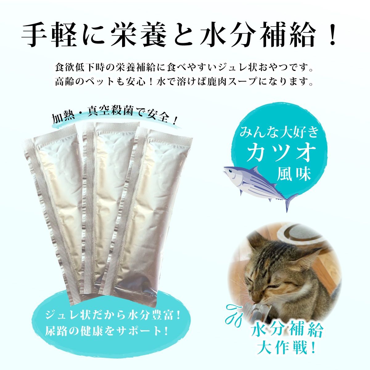 鹿肉健康ジュレ 30包×4パック