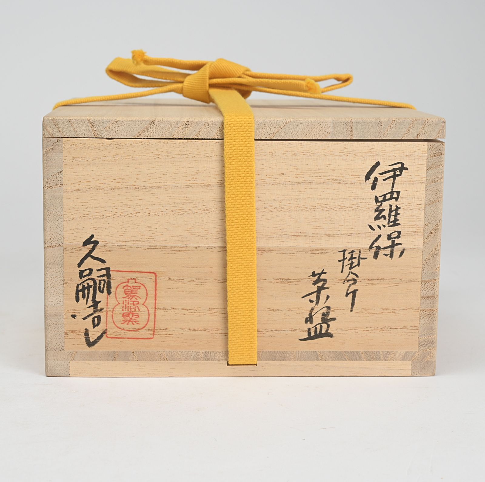 而妙斎 花押