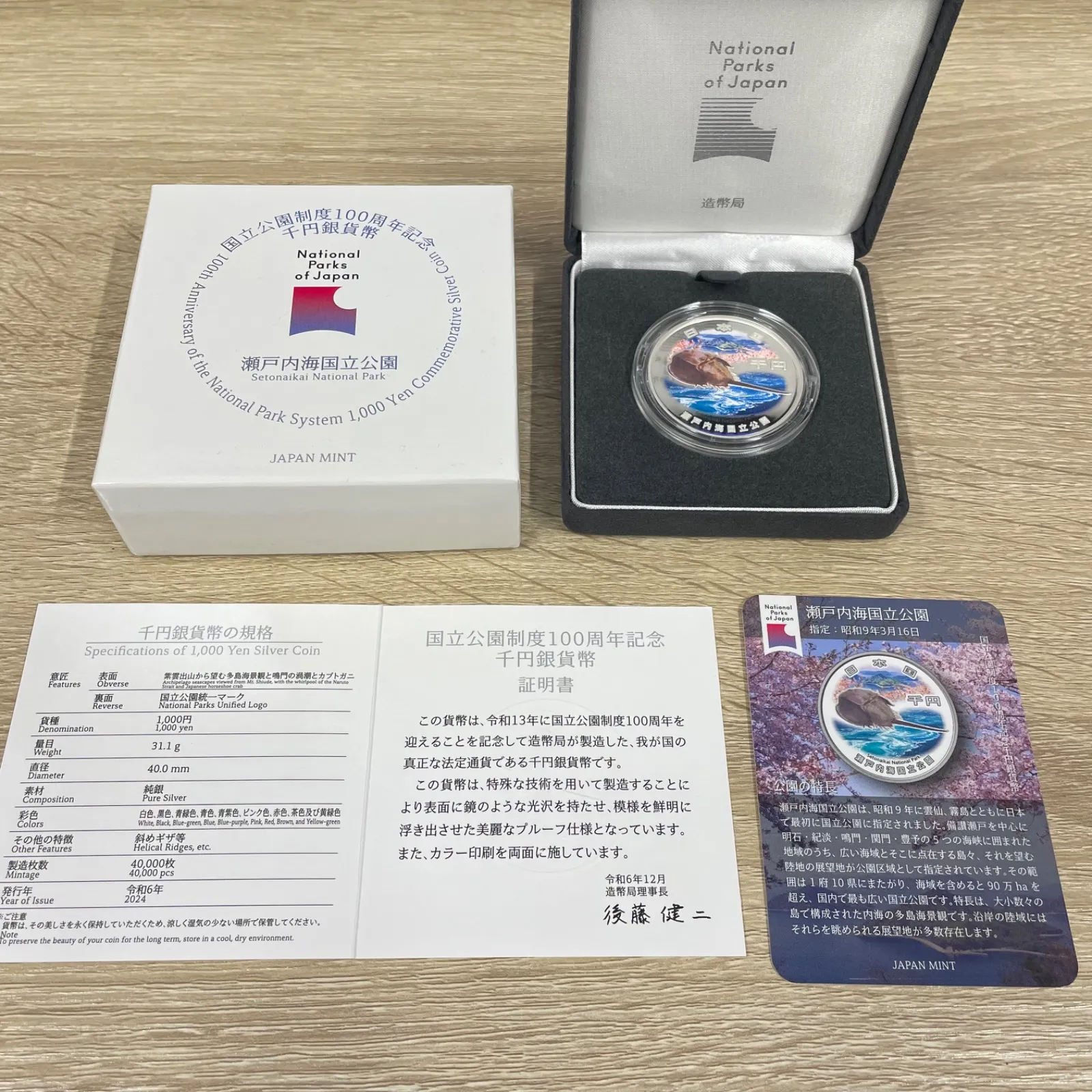 2026年最新】国立公園制度100周年記念貨幣の人気アイテム - メルカリ