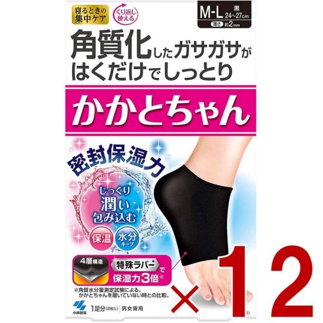かかとちゃん 黒 M － L サイズ 踵 保湿 保温 角質 小林製薬 踵ちゃん 12個