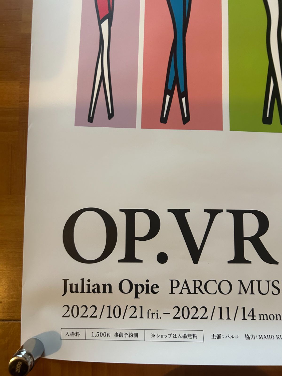 ジュリアン・オピー エキシビジョンポスター Julian Opie 