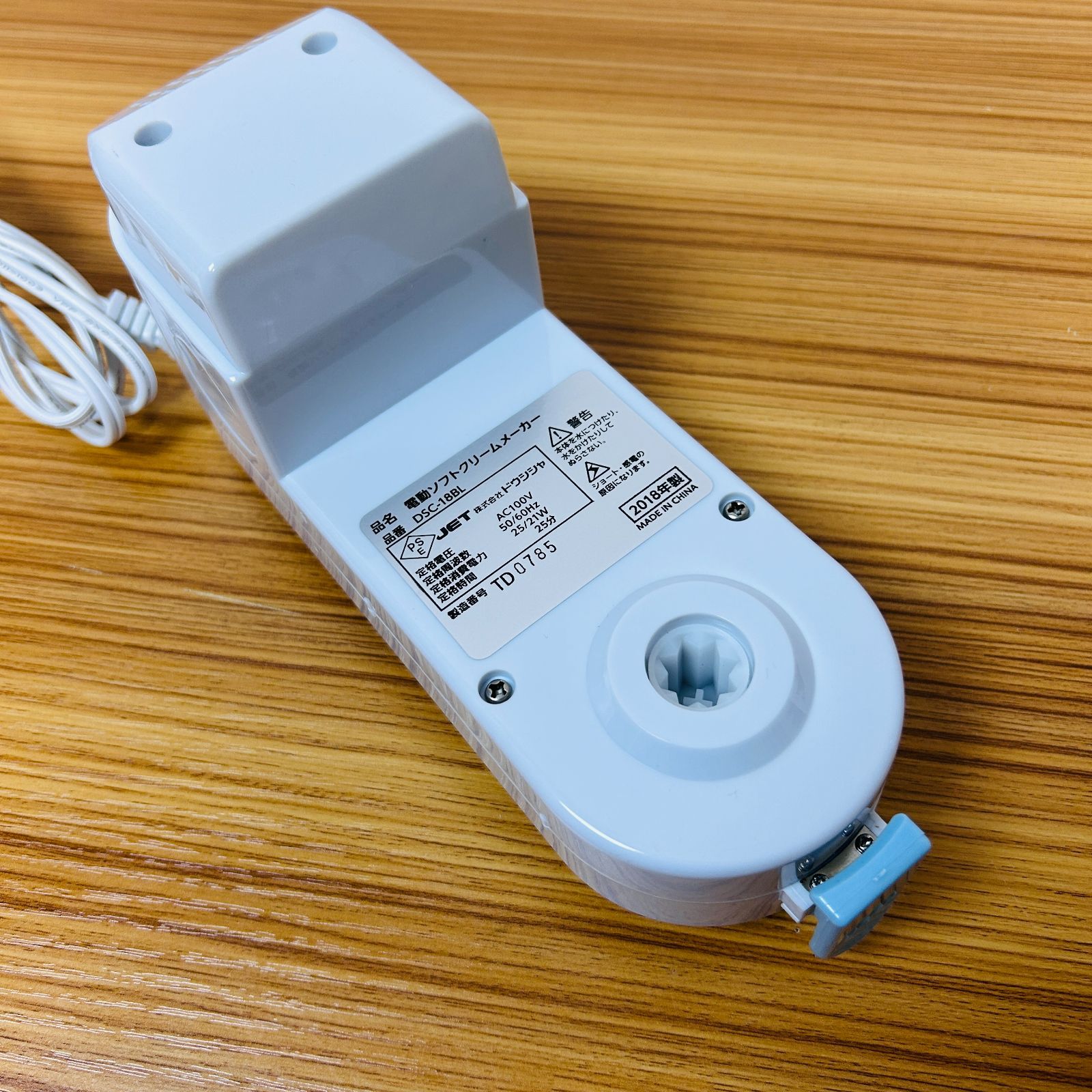 ドウシシャ 電動 ソフトクリームメーカー くるクリーム DSC-18BL