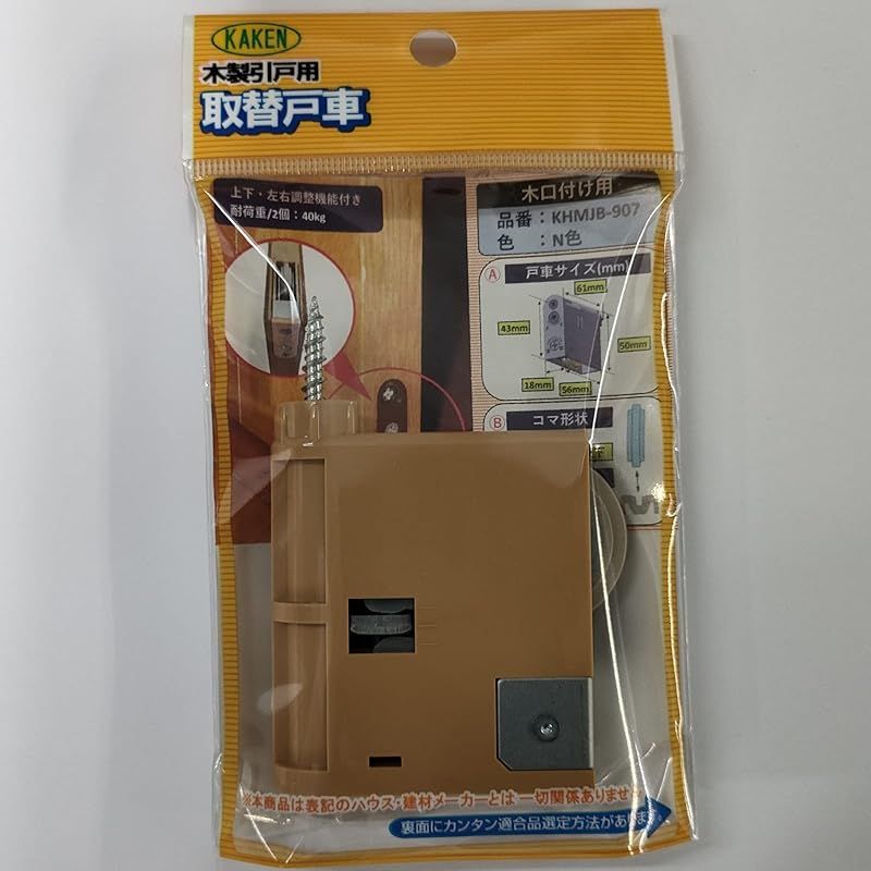 デコトラ トラック野郎 JB 中アンドン新古品2個セット（中古