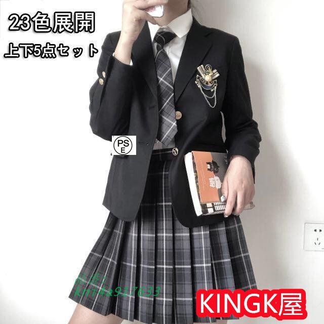 入学式 卒業式 スーツ 女の子 高校生 フォーマルスーツ レデイース 中学生 ジャケット M コート S L 発表会 スカート 卒服 柄 チェック セット kni4a917633