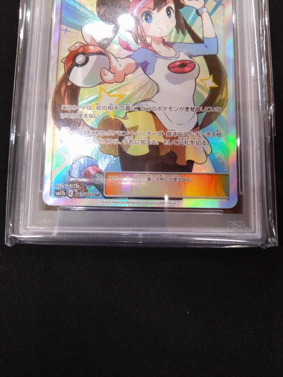 ポケモンカード メイ SR PSA10 ドリームリーグ - メルカリ