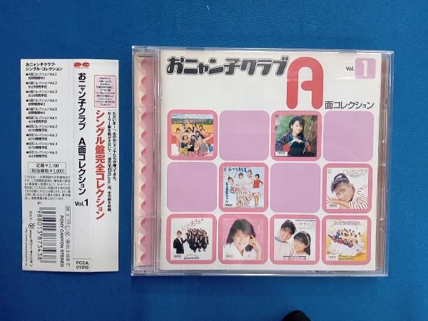 希少 使用頻度少なめ おニャン子クラブ 最終盤 A面コレクション DVD CD Amazon.co.jp: おニャン子クラブ「最終盤」～the final episode