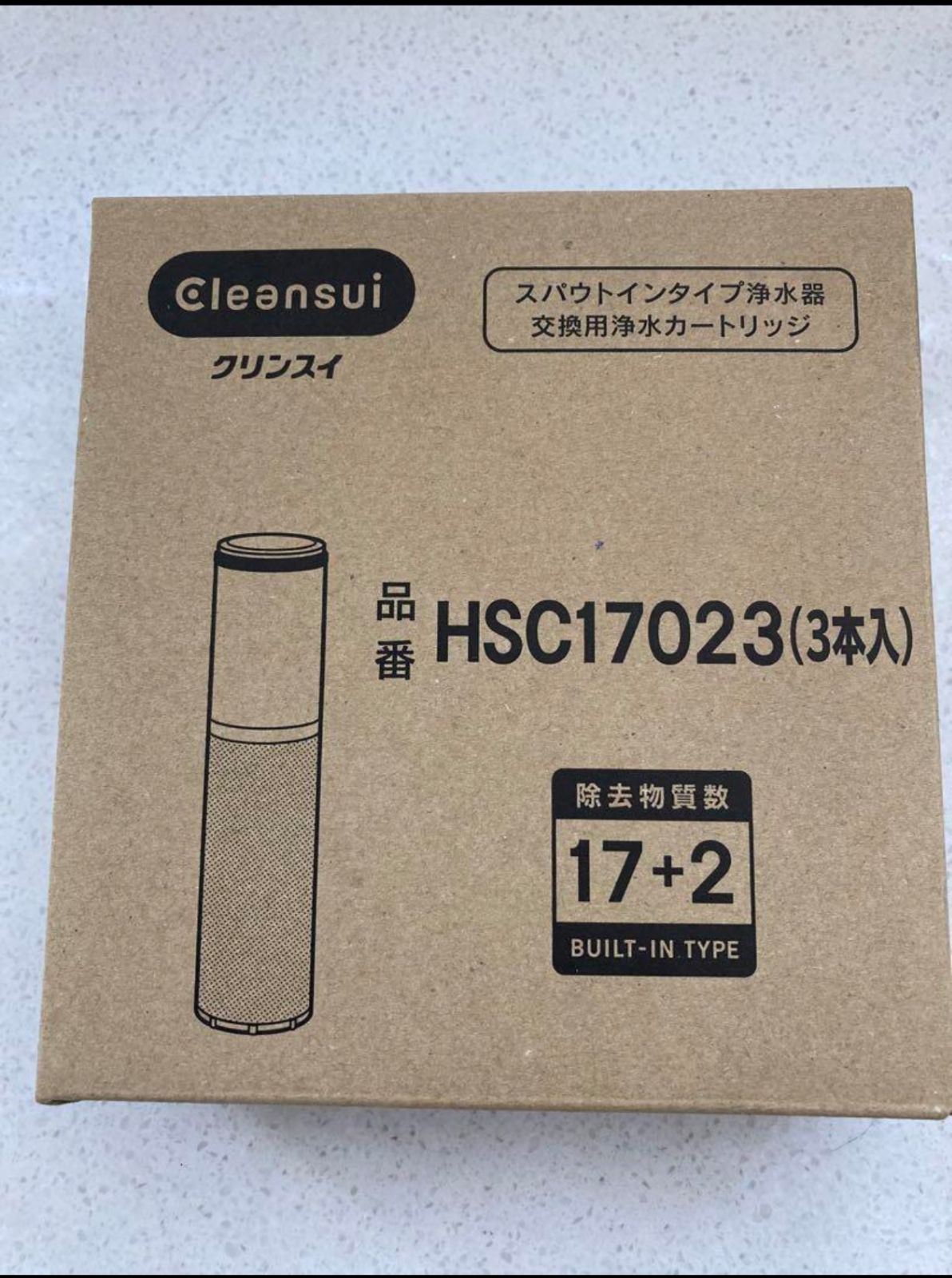 3本入セット クリンスイ 浄水器カートリッジ HSC17023