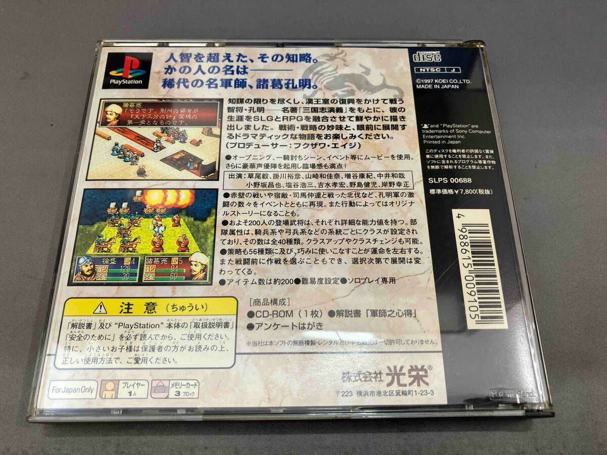 PS 三國志孔明伝 - メルカリ