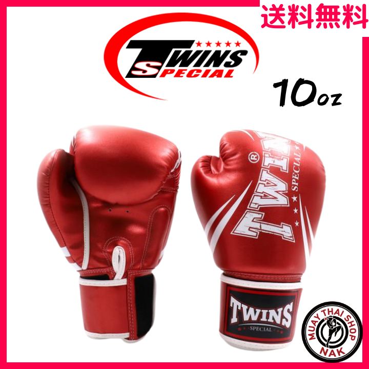 TWINS ボクシンググローブ 20oz 10oz 正規品twins ボクシンググローブ 10オンス Twinsグローブ
