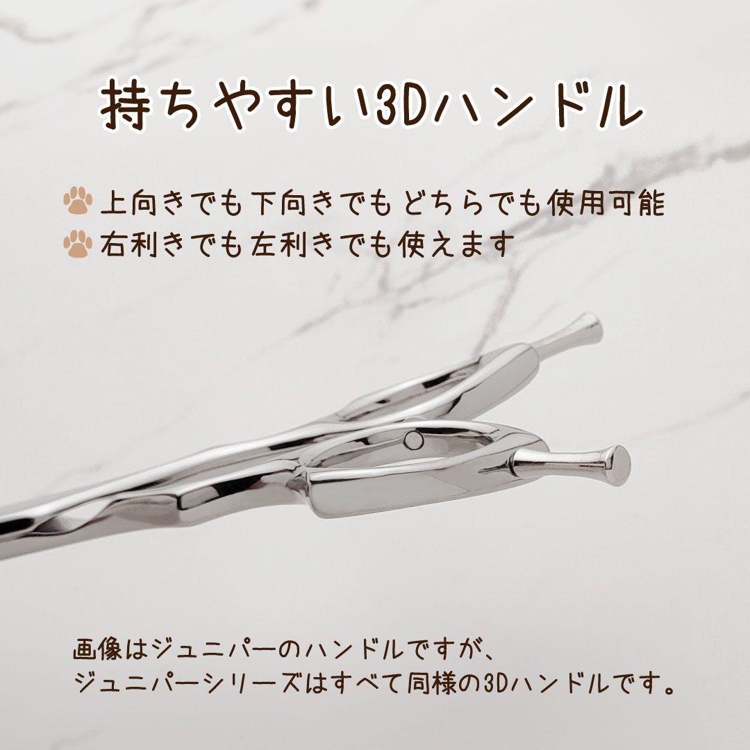 2024 □ブレンダー□7インチ□トリミングシザー□ジュニパーブレンダー