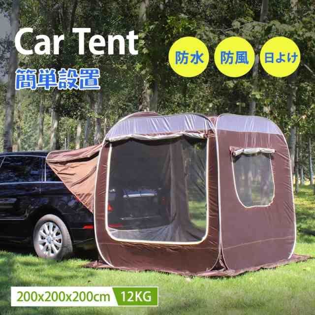 ドア テント 日差し防止 収納バッグ付き 連結 車のトランクテント テールゲート シェード 日よけカーテント 車中泊テント カーサイドタープ ルーフテント サンシェード 防水 防蚊 超大型