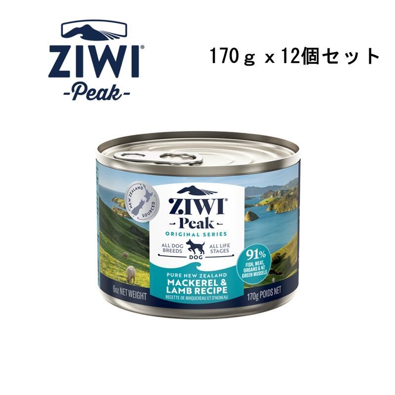 ZIWI PEAK 正規販売店 ドッグ缶 マッカロー-ラム 170Gｘ12個セット