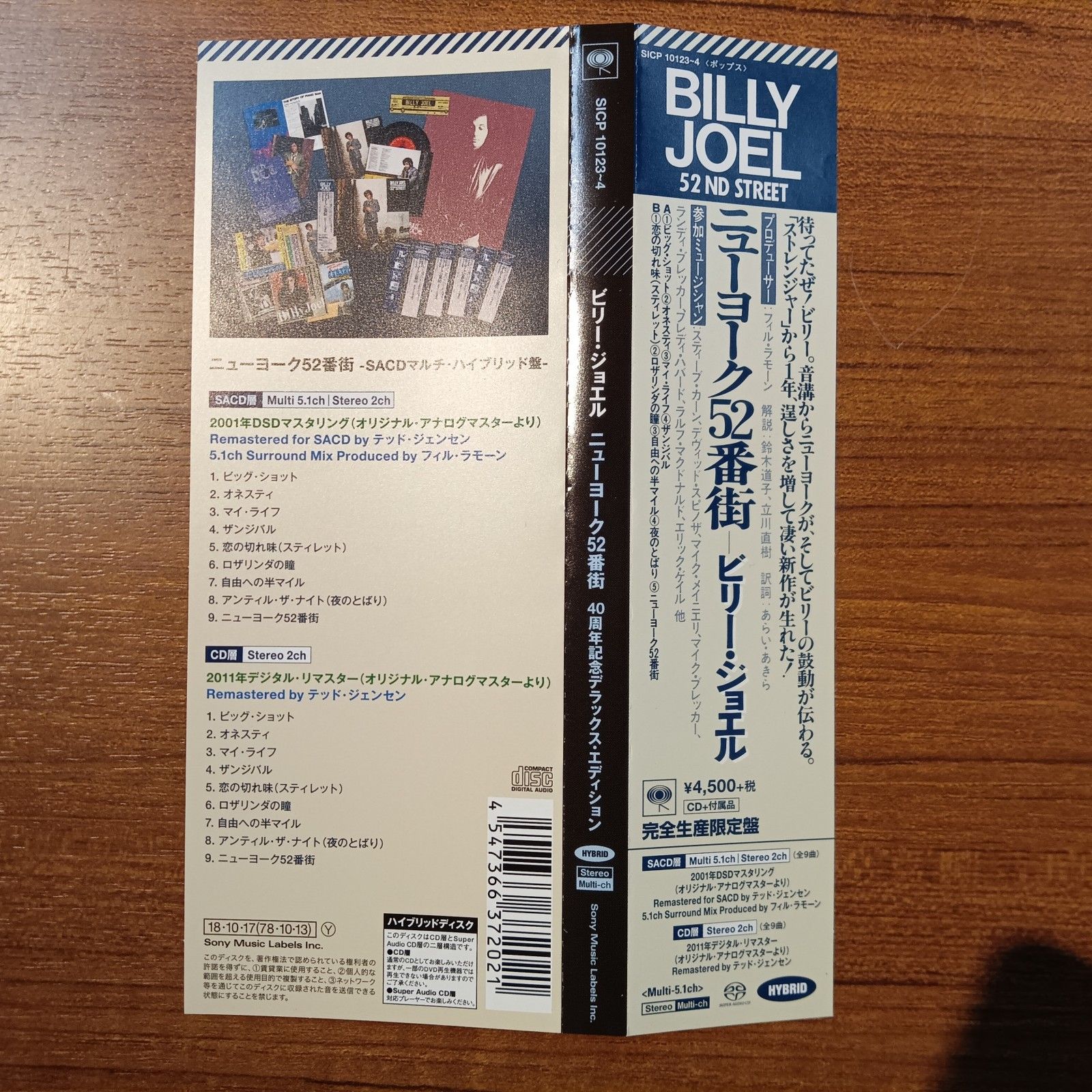 ☆付属品完備/SACDハイブリッド◇ビリージョエル/ニューヨーク52番街