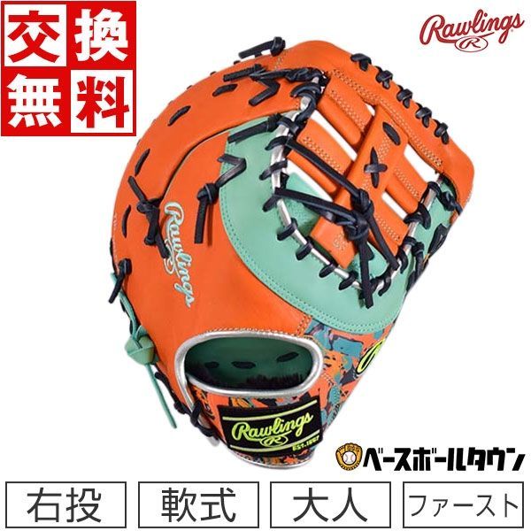 ZETTの中古フリマアイテム一覧 ゼット プロステイタス 軟式捕手