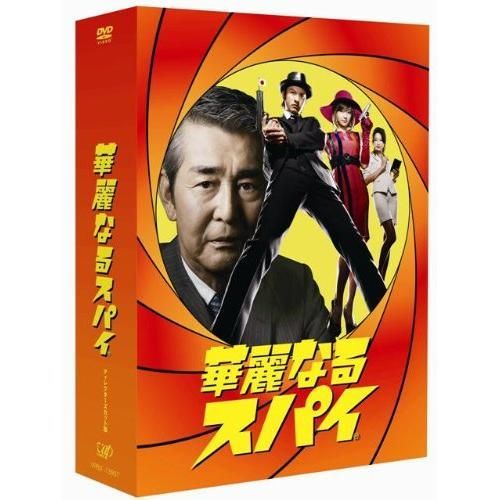 Amazon.co.jp: 華麗なるスパイ DVD-BOX〈6枚組〉長瀬智也 深田