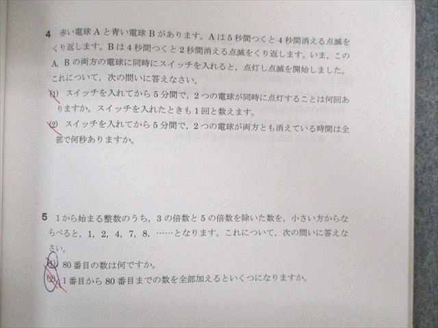 UX01-129 馬渕教室 小6 算数1〜3/総合問題集I/II/解答・解説 通年セット 2022 計10冊 90L2D