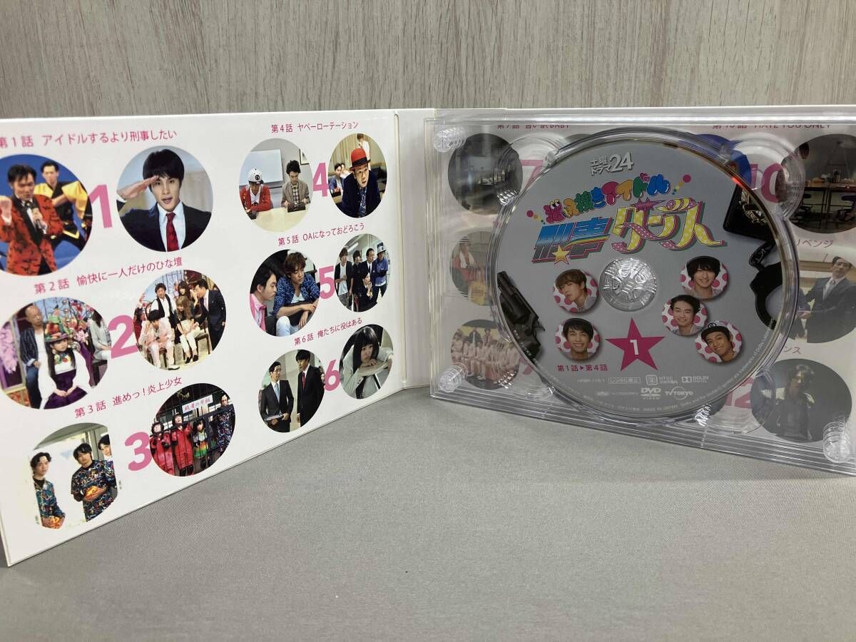 DVD】潜入捜査アイドル・刑事ダンス DVD-BOX 横浜流星 中村蒼