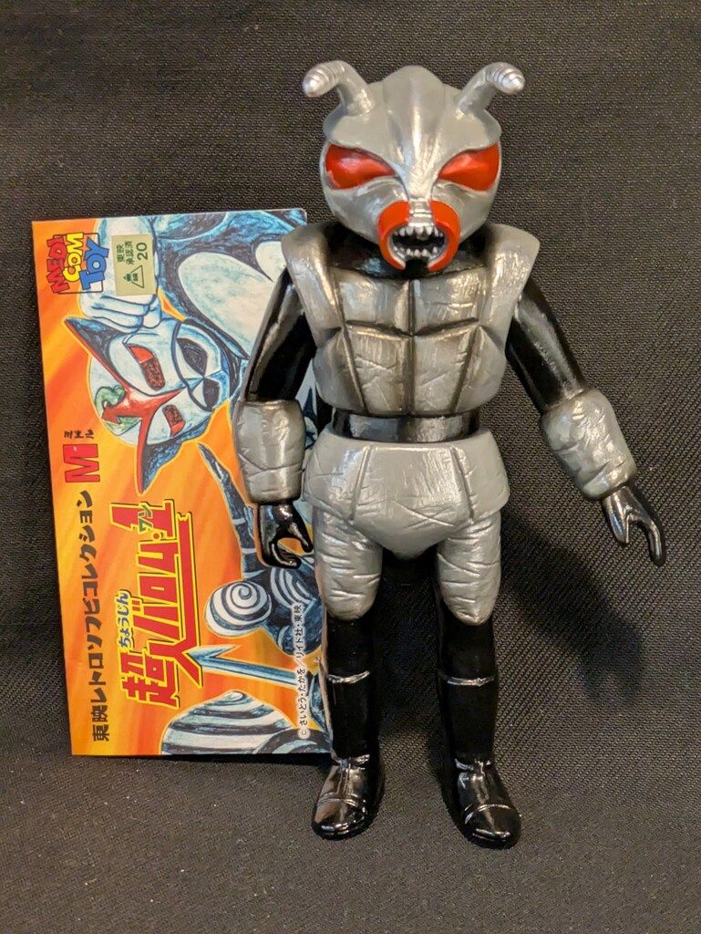 メディコム・トイ ミドルサイズ/東映レトロソフビコレクション