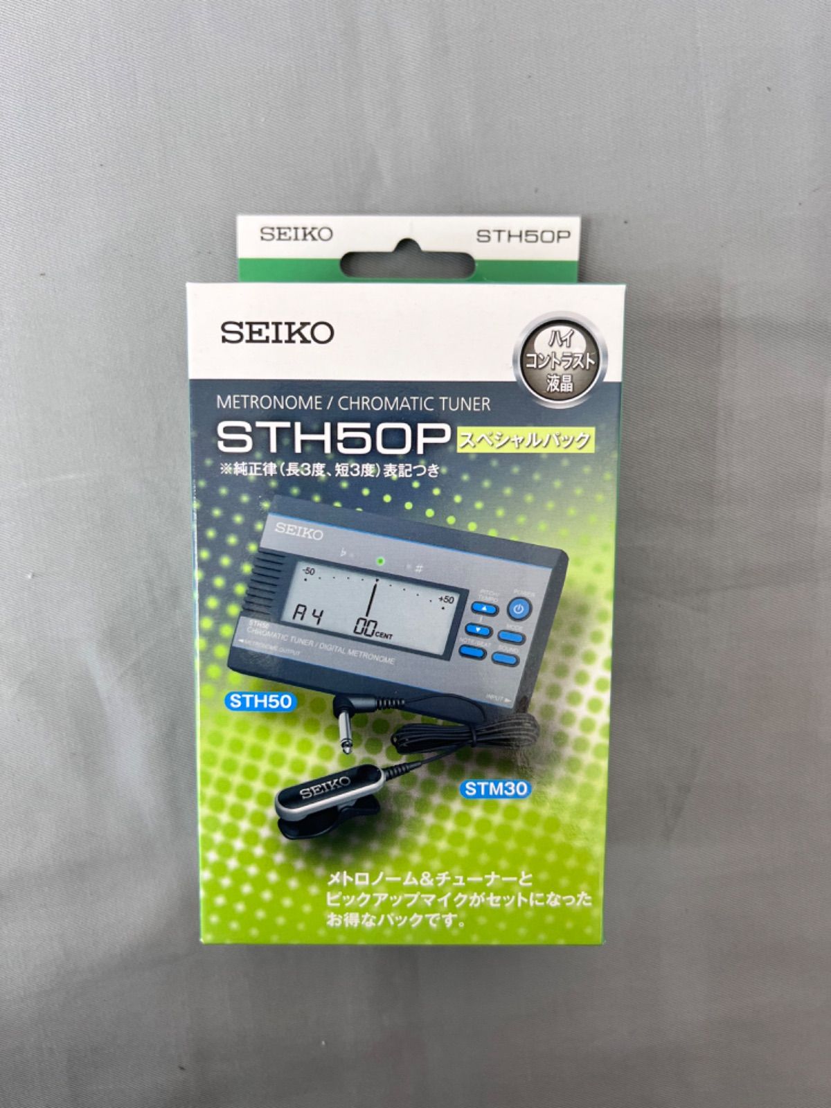 SEIKO チューナーメトロノーム＆マイクセット STH50P スペシャルパック