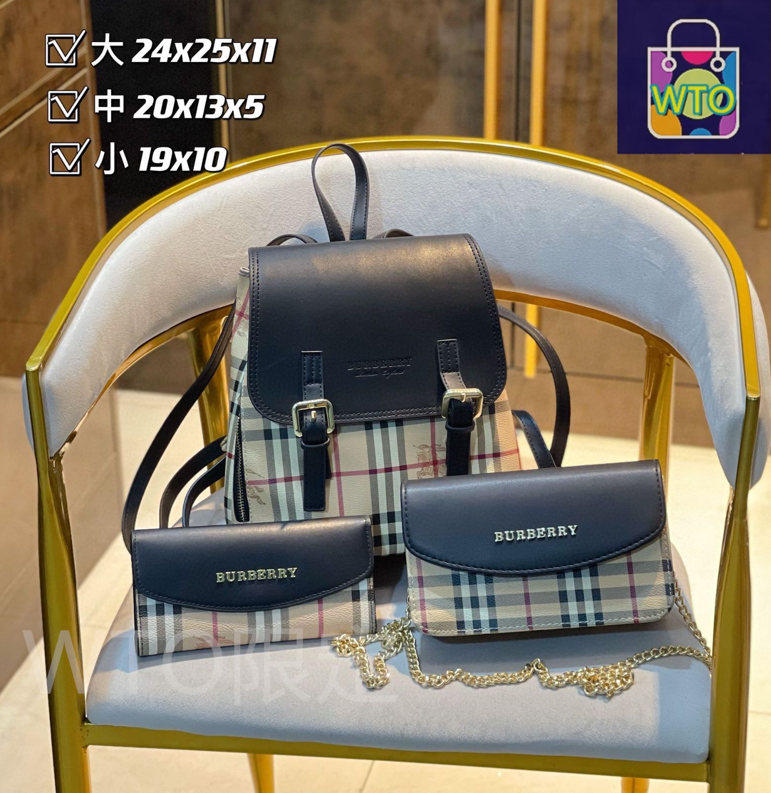 BURBERRY - バーバリー3点まとめ売り 今日特価】Burberry バーバリー 組み合わせパック 三つの割引