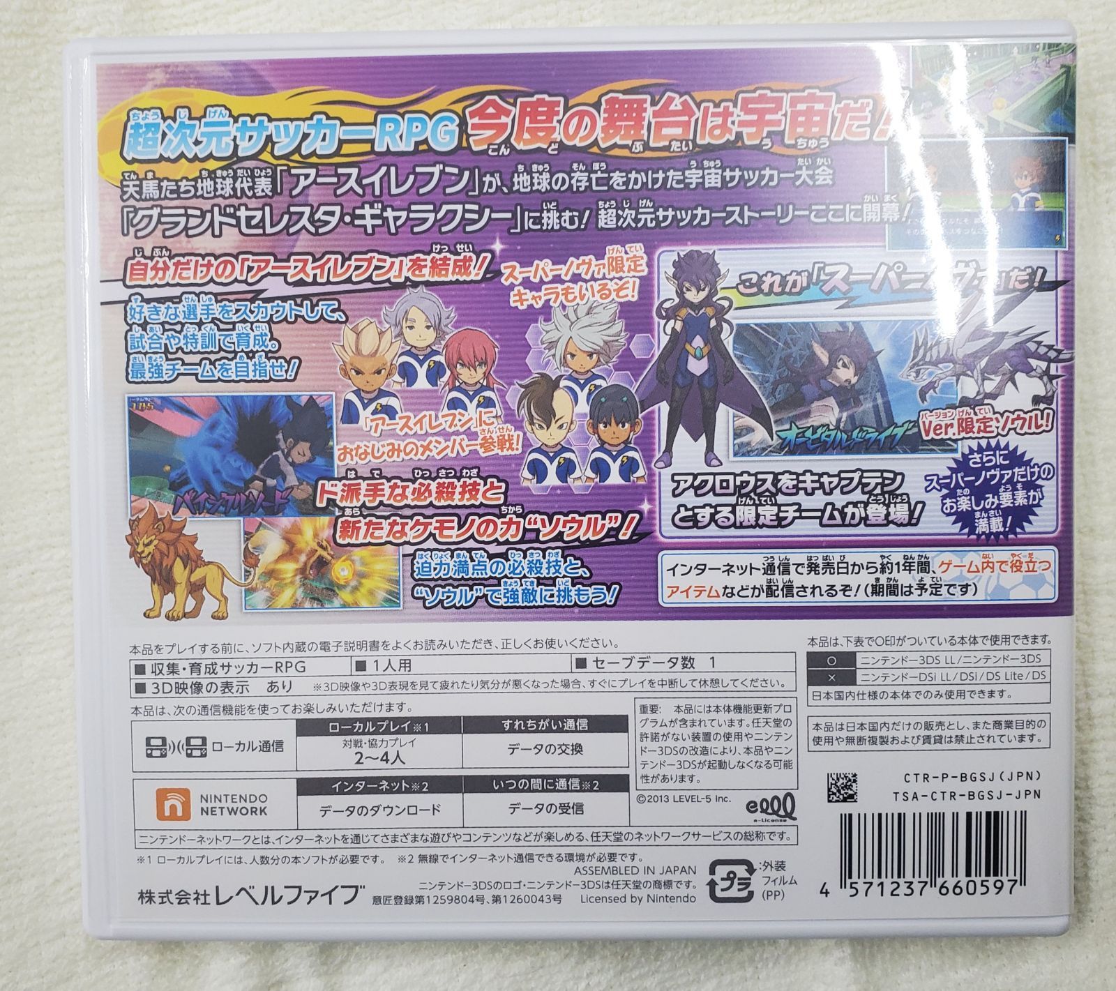 3DS イナズマイレブンGO ギャラクシー スーパーノヴァ ビックバン 2 3DS イナズマイレブンGO ギャラクシー スーパーノヴァ ビックバン 2