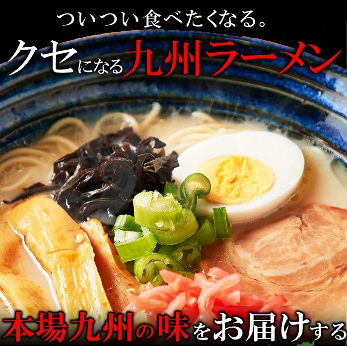 九州のご当地ラーメンを食べ比べ!!九州ラーメン4食スープ付SM00010797-4