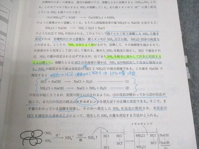 【激レア】駿台　化学特講Ⅰ/Ⅱ/Ⅲ 新品/未使用 2025年最新】化学特講iiの人気アイテム - メルカリ
