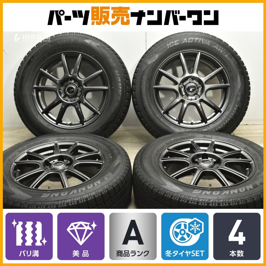 製バリ溝 EMBERY 17in 7J 38 PCD114.3 ナンカン アイスアクティバ AW-1 225 65R17 レクサス 10系 NX ハリアー RAV4