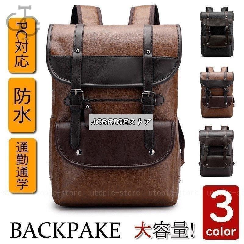 リュックサック ビジネスリュック 防水 ビジネスバック革 メンズ レディース 30L大容量 鞄 バッグ メンズ ビジネスリュック 大容量 バッグ 通学