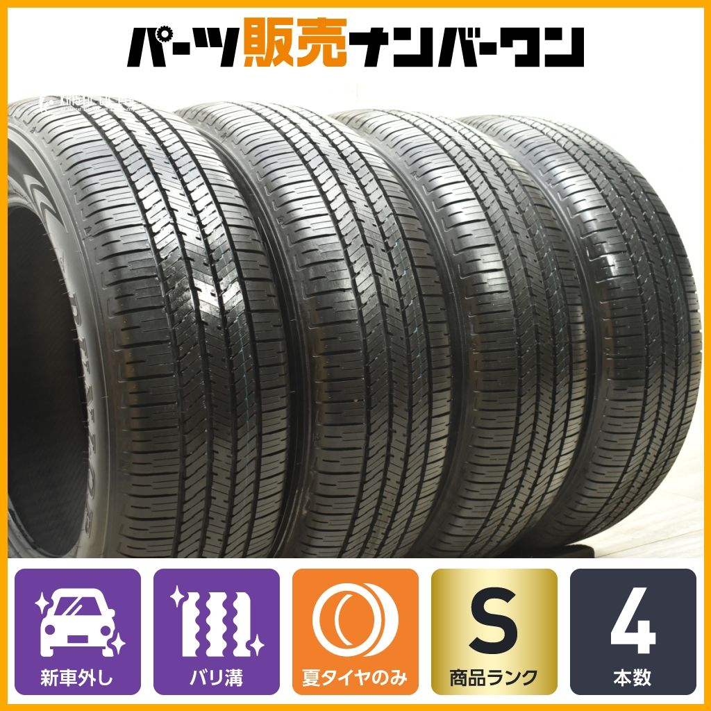 2024年製 新車外し品】ダンロップ グラントレック PT22 265