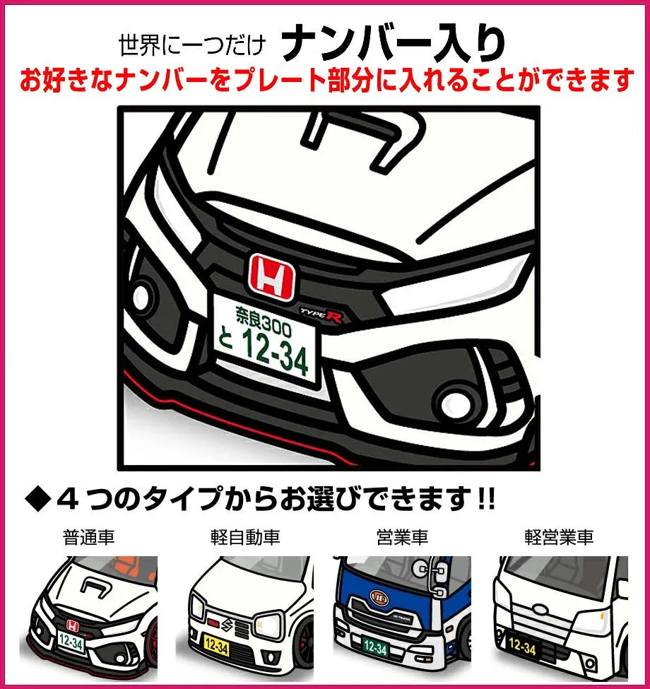 車種別ボディカラーが選べるフレーム付きA5イラスト【ナンバー入れ可