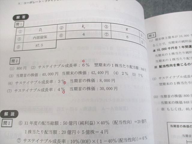 CPA会計学院 公認会計士講座 経営学 テキスト/個別問題集/過去問題集 2024年合格目標 未使用品 計9冊 000L4D Amazon.co.jp: 企業法 短答対策問題集 ①② 2冊 2024年 CPA会計