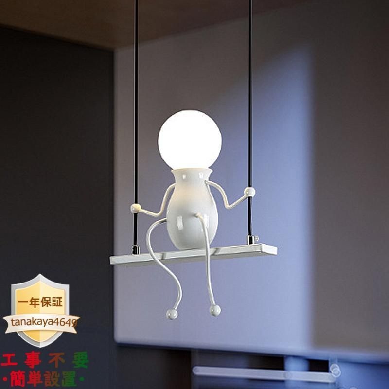 ペンダントライト 北欧 おしゃれ 子供部屋 照明器具 ぶらんこ ミニフィグ 和風 ダイニング レール キッチン 寝室 洋室 和室 LED対応 引掛シーリング用 吊下げ灯