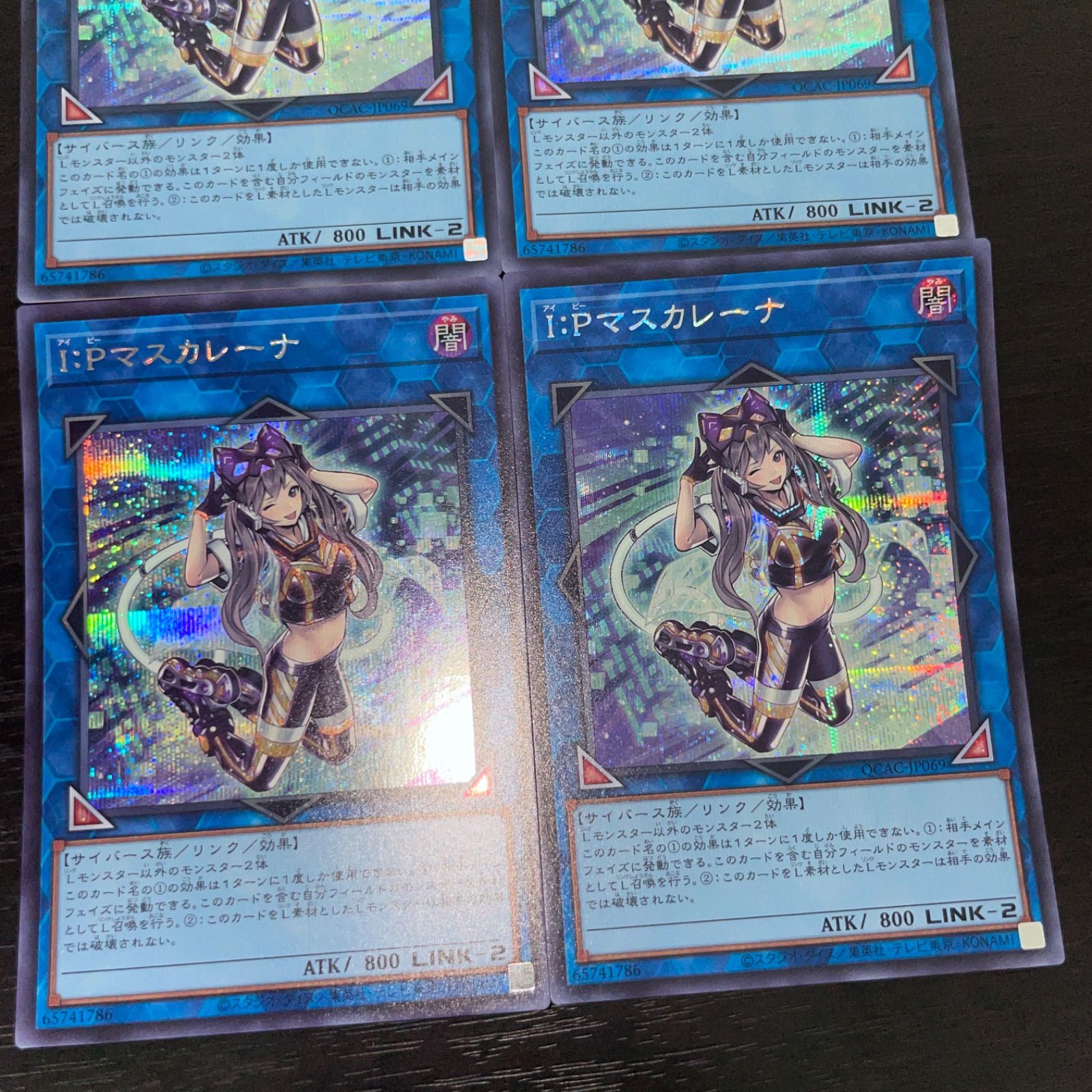 遊戯王カード IPマスカレーナ クオシク、シク 2枚セット(おまけ付き) IPマスカレーナ 25thシークレット クオシク おまけ付きどこ