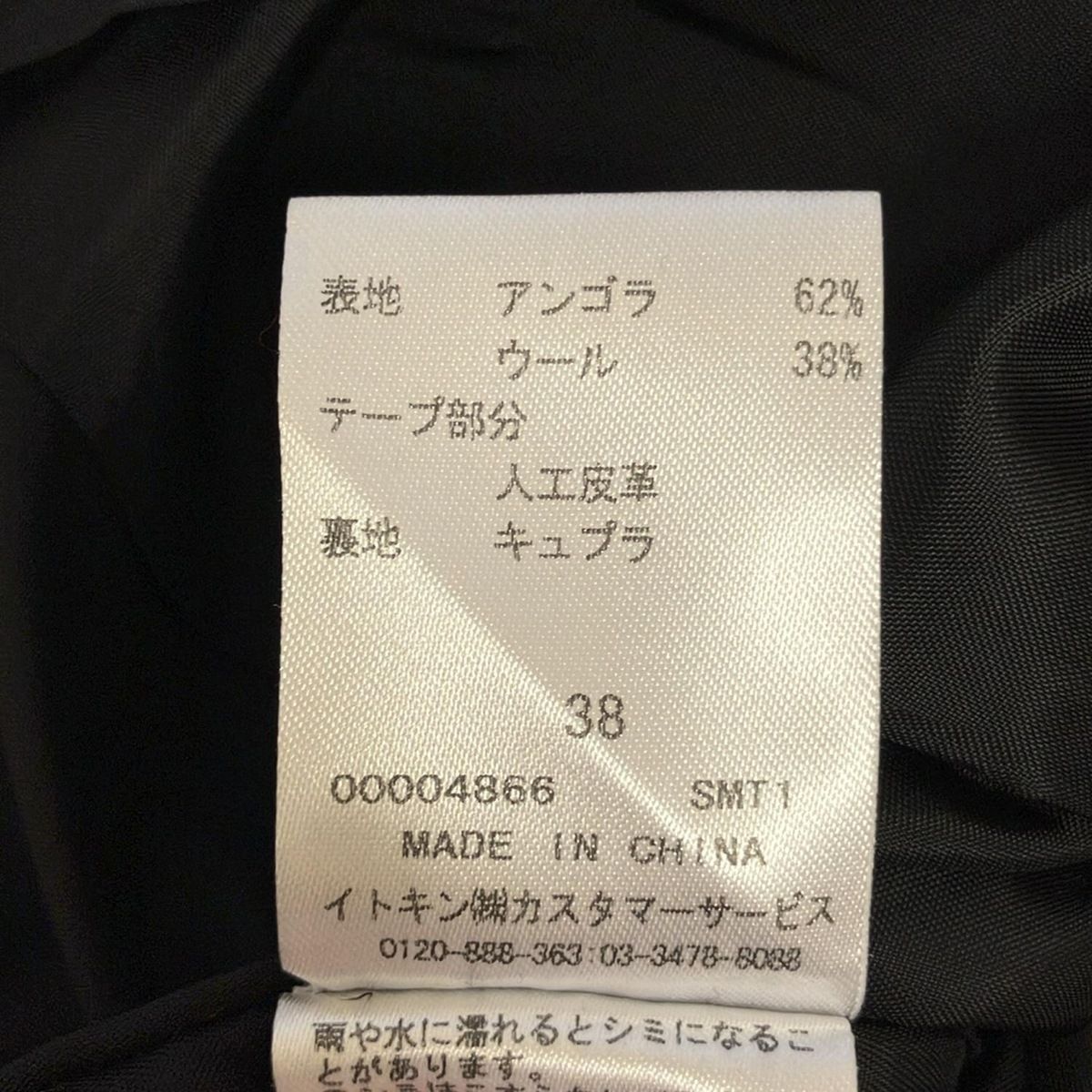 COURREGES(クレージュ) コート サイズ38 M レディース - 黒 長袖