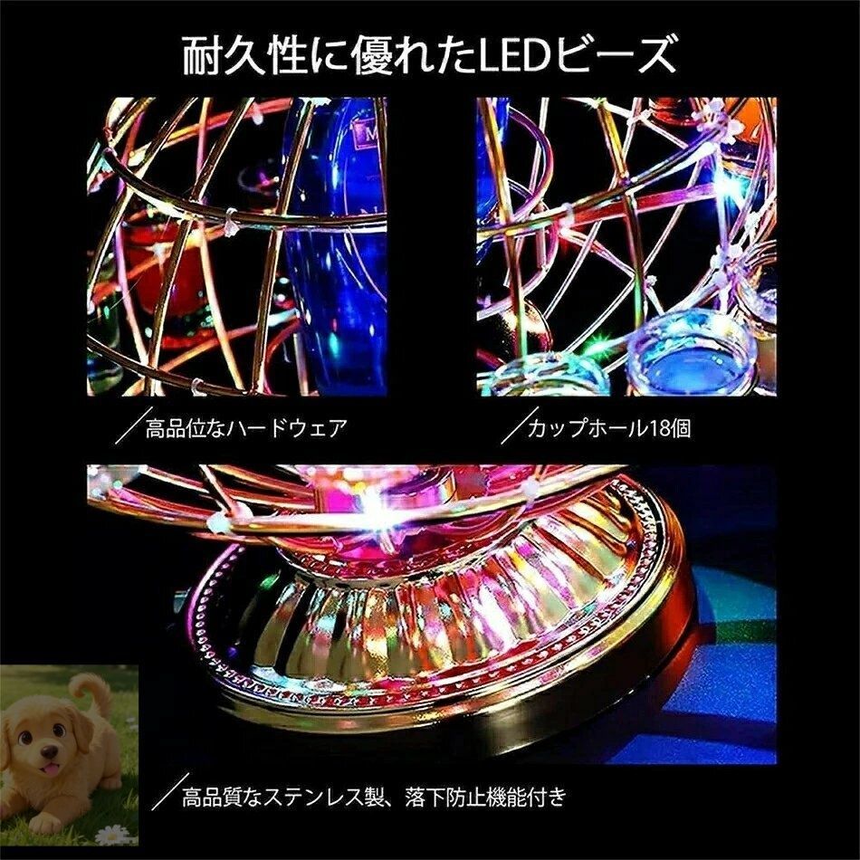 回転