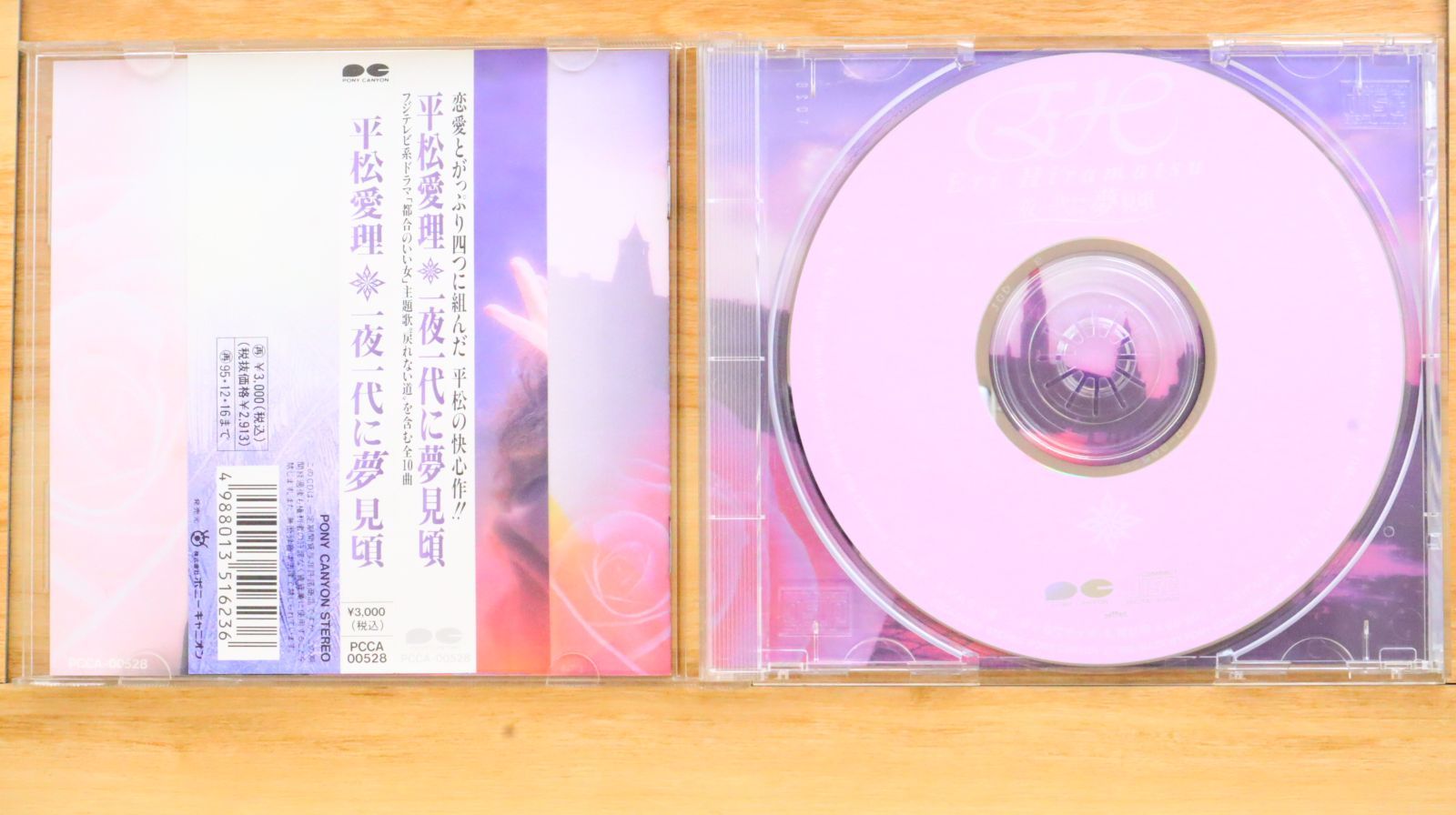 国内盤CD☆平松愛理/Eri Hiramatsu□ 一夜一代に夢見頃