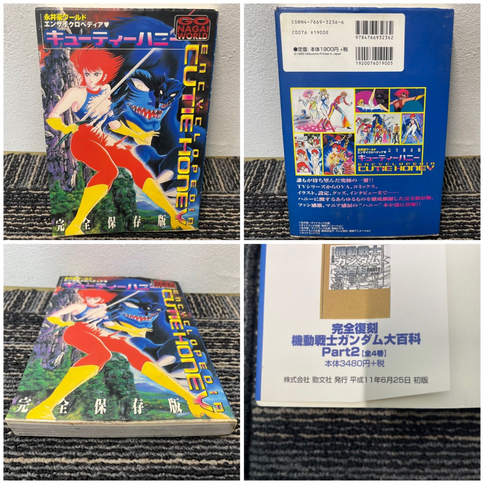 NPA】初版 キューティーハニー 漫画まとめ 永井豪 - メルカリ NPA】初版 キューティーハニー 漫画まとめ 永井豪 - メルカリ