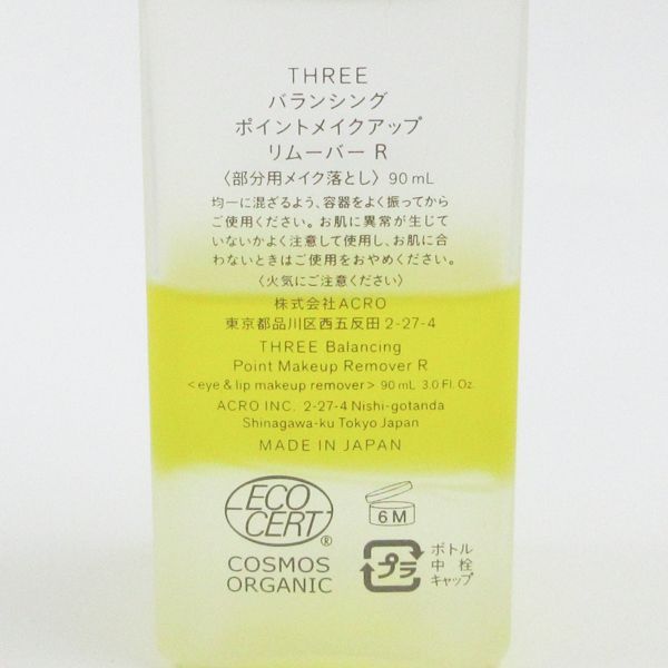 THREE バランシング ポイントメイクアップ リムーバー R 90ml C097