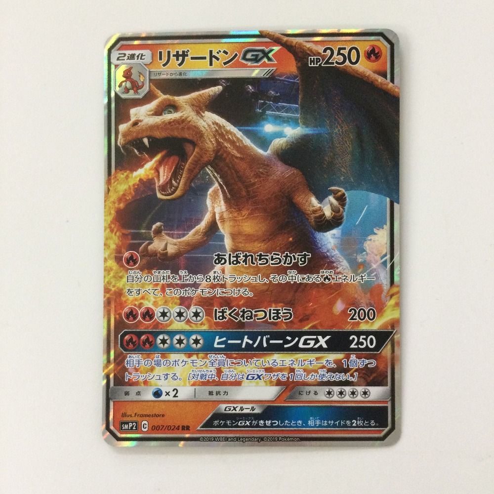 ポケモン - よしと ポケカ ポケモンカード ヨシダ警部補 SR SM92 025/024 - メルカリ