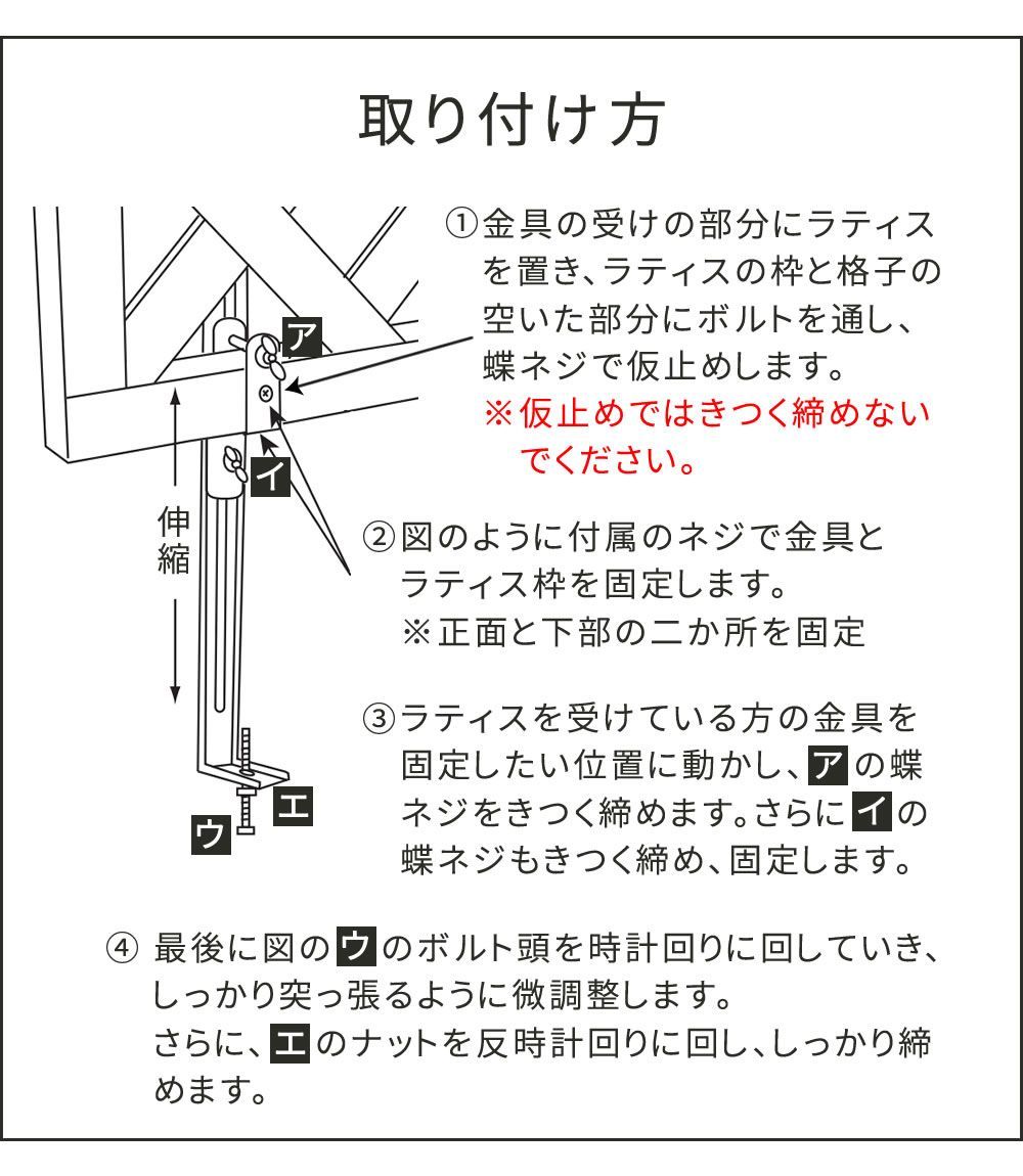 ラティス フェンス壁面用固定金具