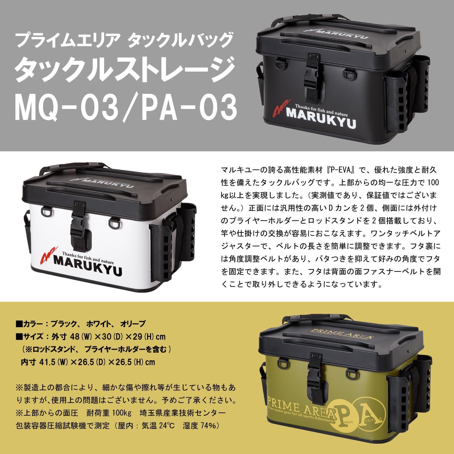 Marukyu
