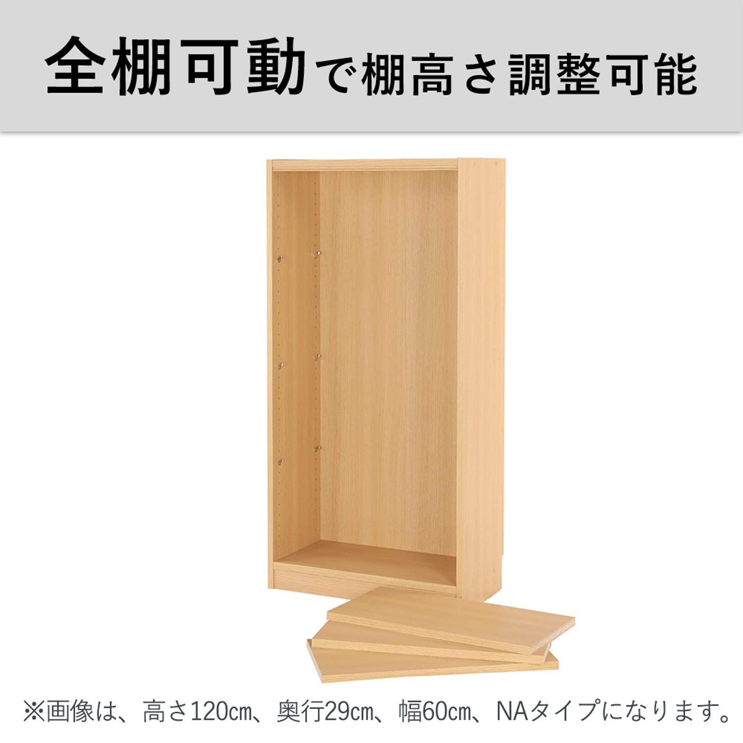 在庫 オーク ダーク 奥行19cm 幅60 棚板6枚 TNL-EM19860ATF2DK 高さ198 ラック 本棚 木製 タイプ オーダーメイド タナリオ 白井産業