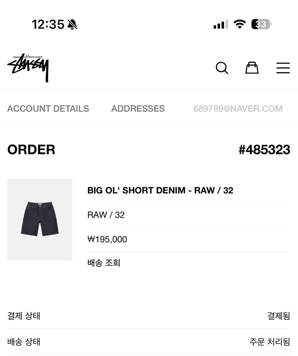 STUSSY ステューシー ビッグ オール ジン ショート ロー 32 サイズ