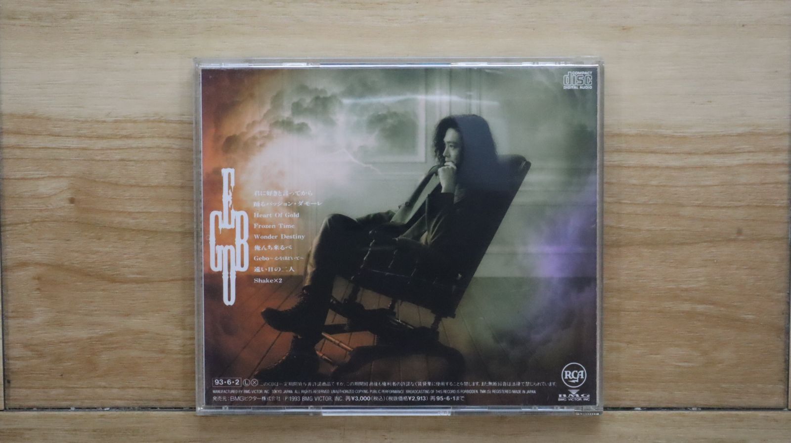 国内盤CD☆林田健司/Kenji Hayashida□ Gebo(ゲーボ) 【BVCR621