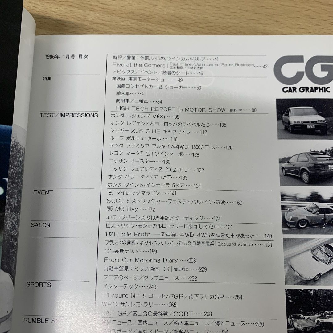 CG CAR GRAPHIC 2006年 12月号 / 古本配達本舗 / 古本、中古本、古書籍の通販は「日本の古本屋」 / 日本の古本屋
