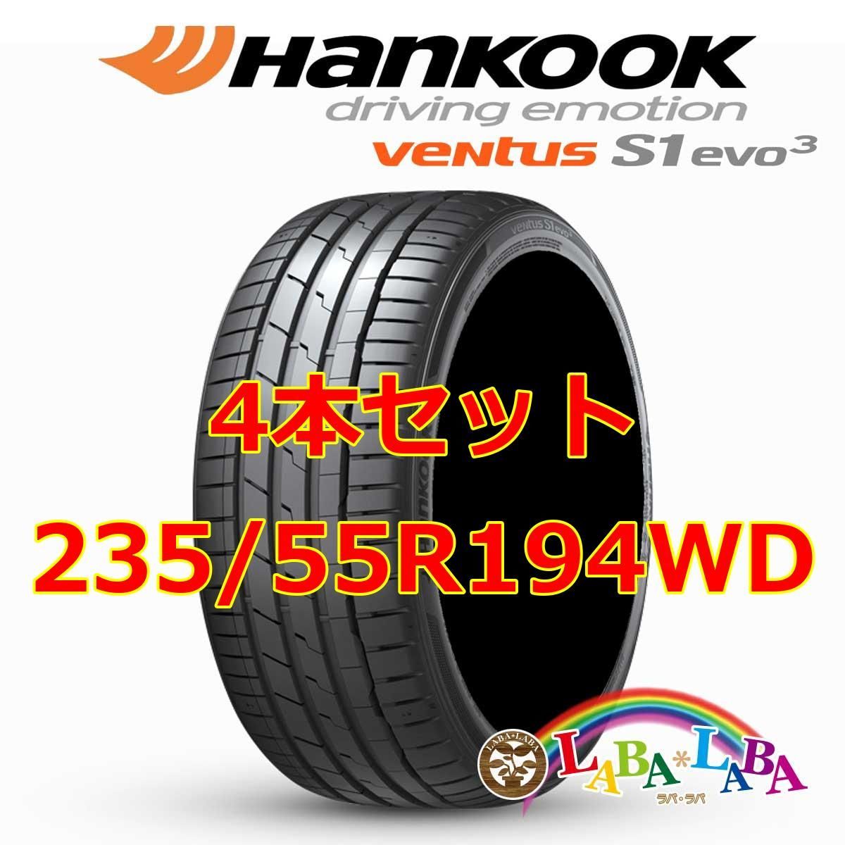 4本セット 235/55R19 101V ハンコック ベンタス K127A (K127 SUV 