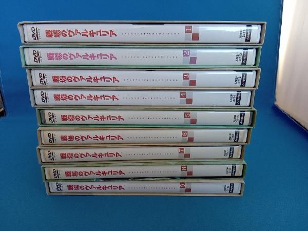 戦場のヴァルキュリア DVD 未開封品全9巻セット DVD 【※※※】[全9巻セット]戦場のヴァルキュリア 1~9 - メルカリ