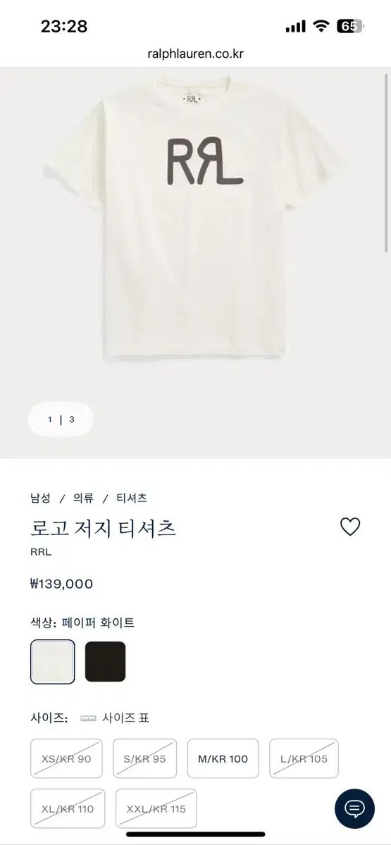 RRL ロゴ ジャージ Tシャツ 白 L