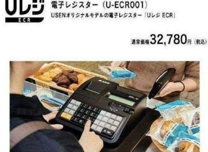 USENレジスター 軽減税率対応 感熱紙 人気コンパクト型 624443